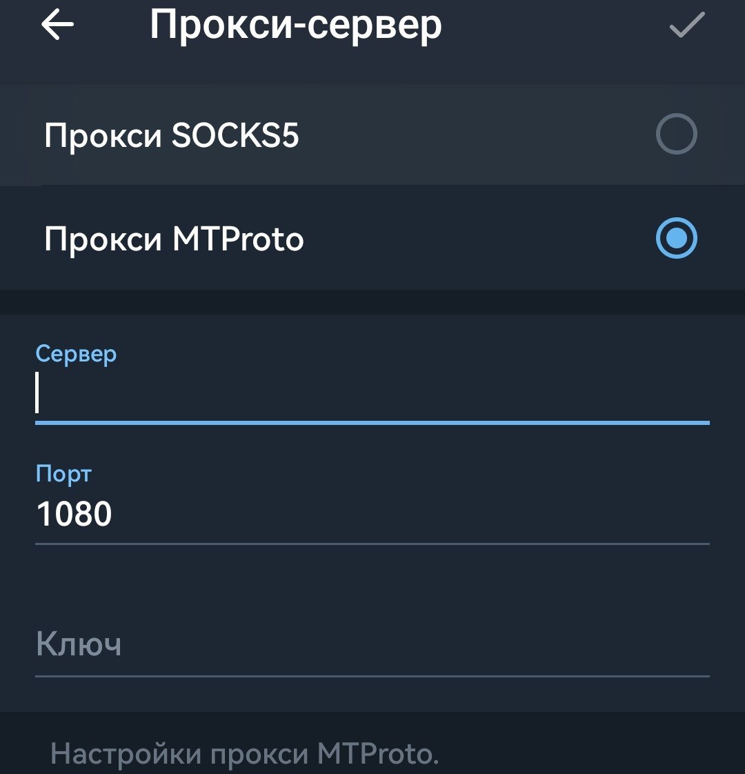 Настройки прокси